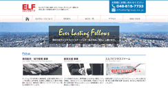 Desktop Screenshot of elfgroup.co.jp