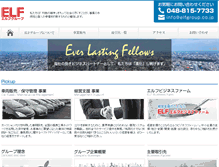 Tablet Screenshot of elfgroup.co.jp